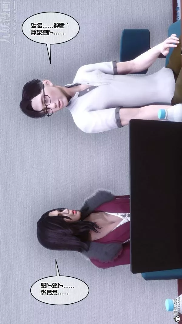 [3D]秘密-第41章-04话 - 图片 81