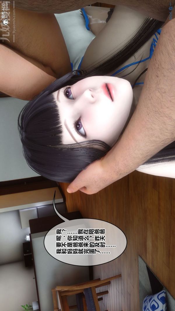 [3D]秘密第41章-04話