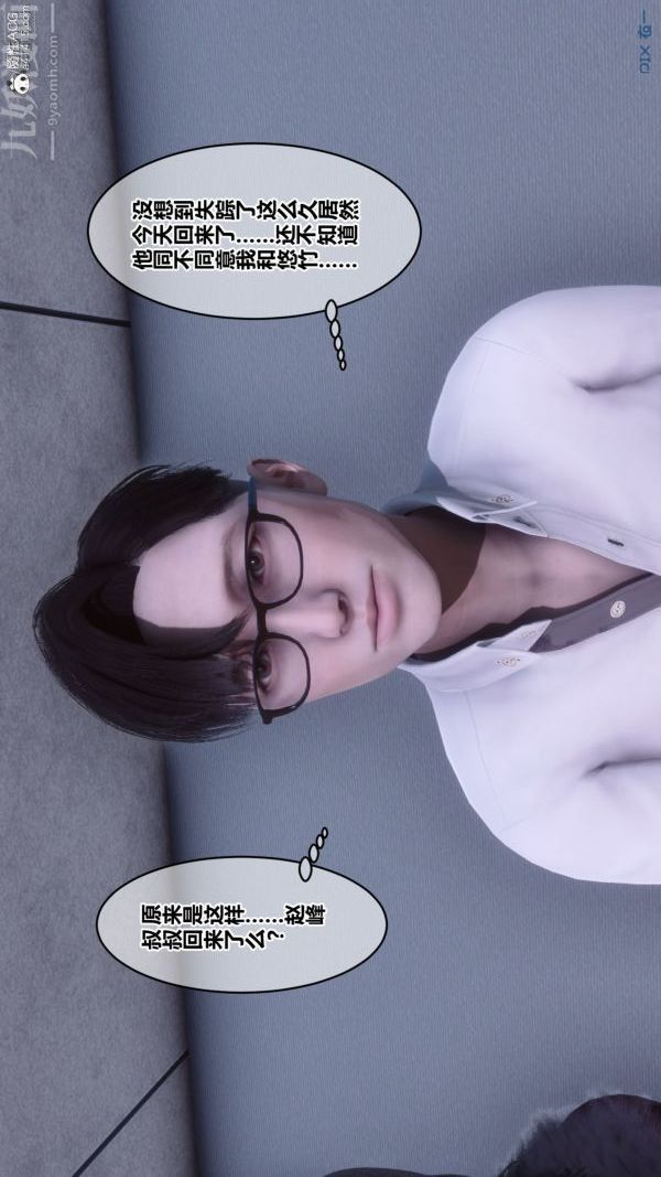 [3D]秘密第41章-04話