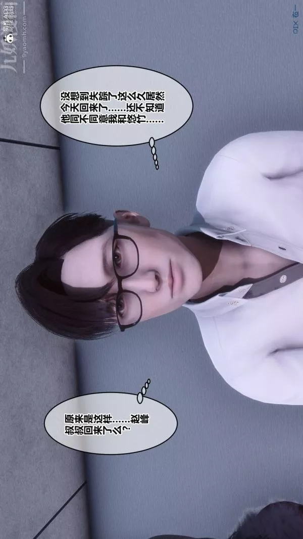 [3D]秘密-第41章-04话 - 图片 89