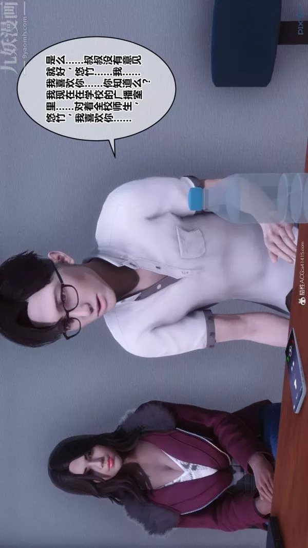 [3D]秘密第41章-04話