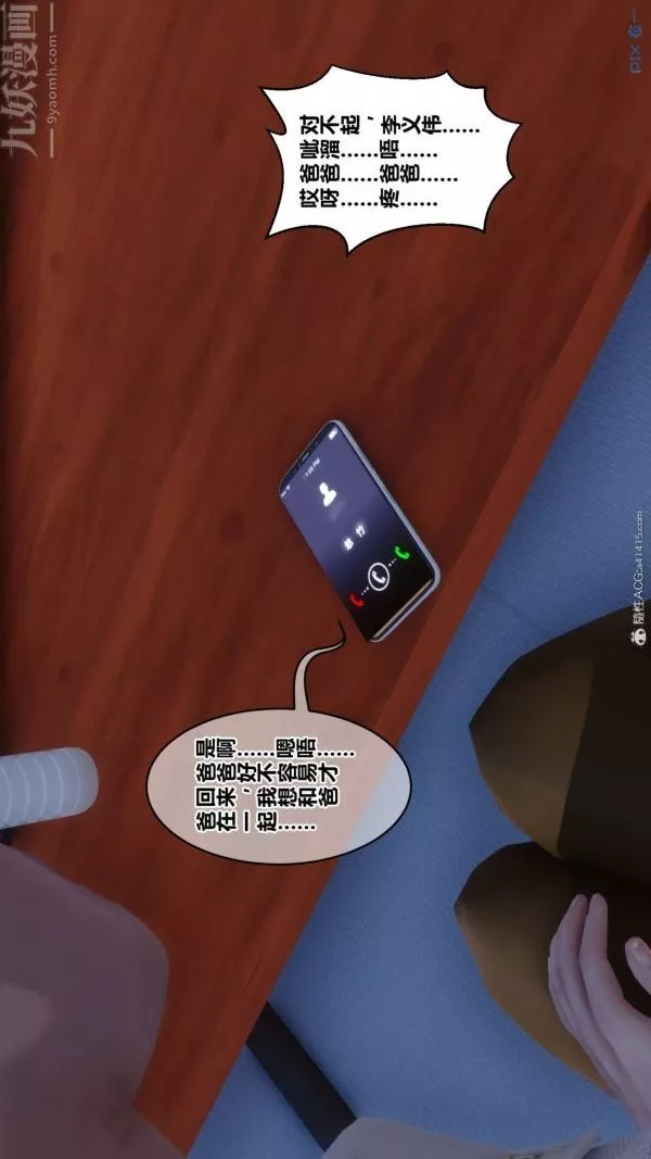 [3D]秘密第41章-04話