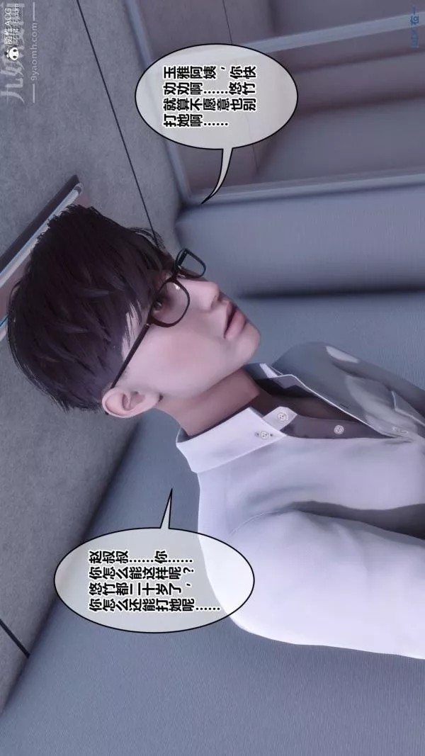 [3D]秘密第41章-05話