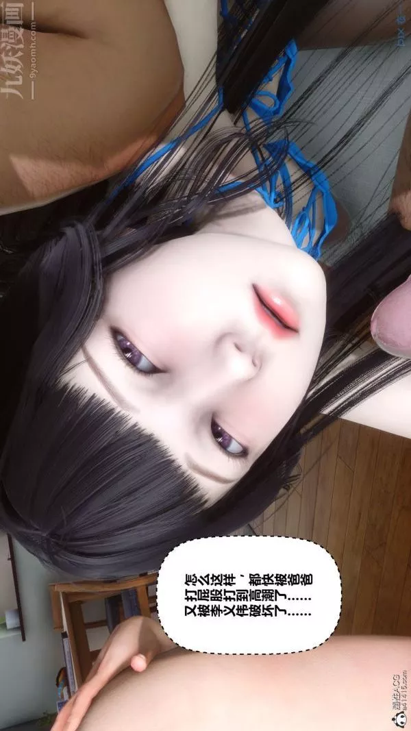 [3D]秘密第41章-05話