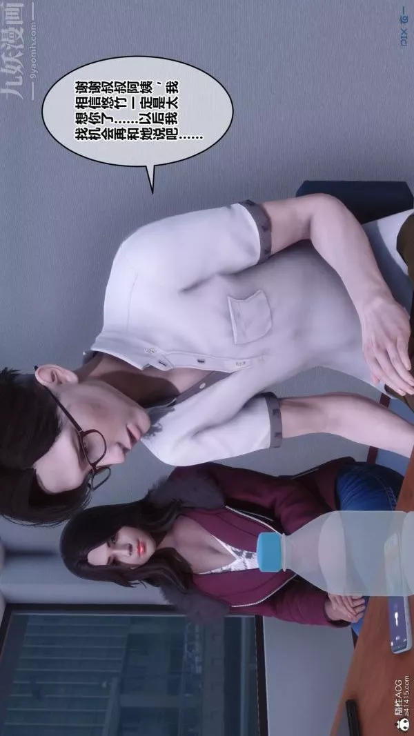 [3D]秘密-第41章-05话 - 图片 11
