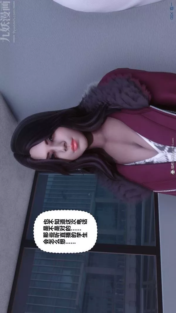 [3D]秘密-第41章-05话 - 图片 12