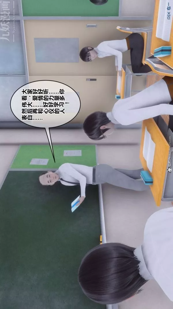 [3D]秘密第41章-05話