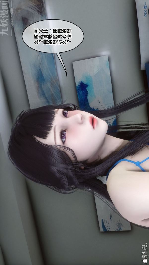 [3D]秘密第41章-05话