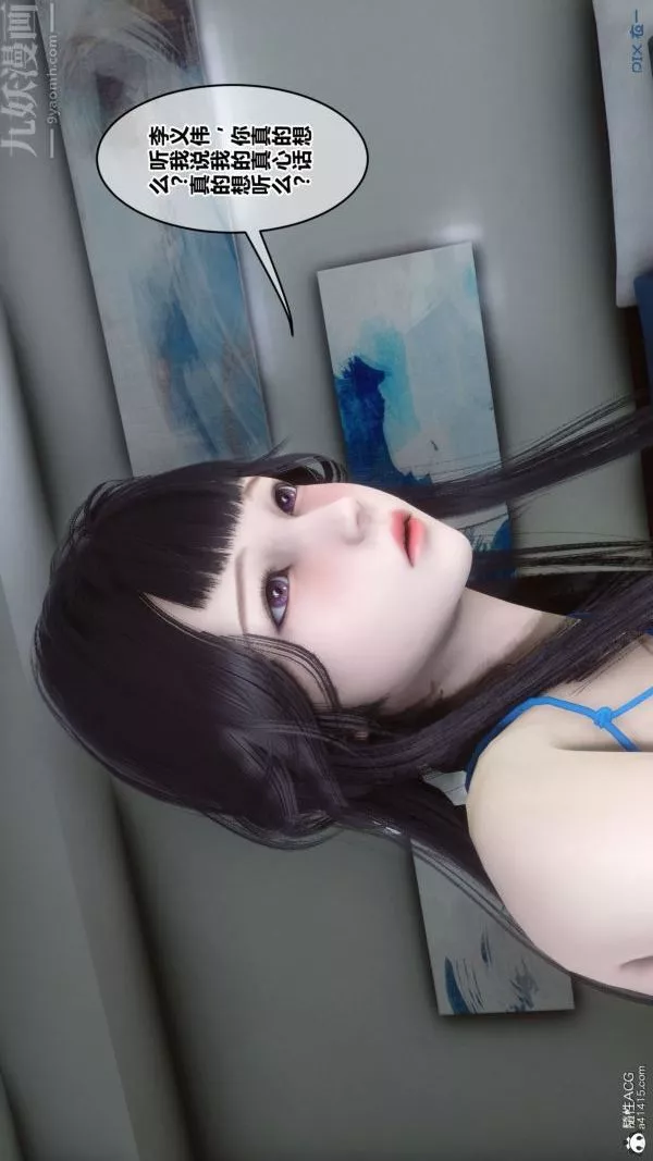 [3D]秘密第41章-05話