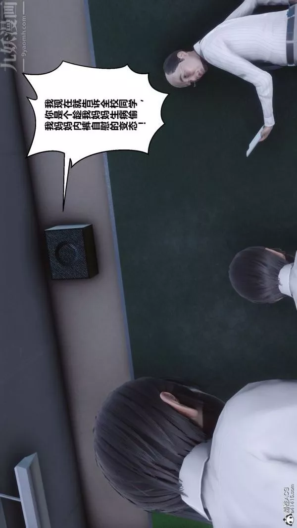 [3D]秘密-第41章-05话 - 图片 24