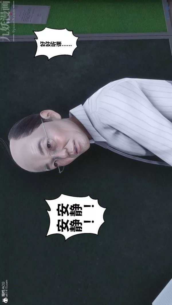 [3D]秘密第41章-05話