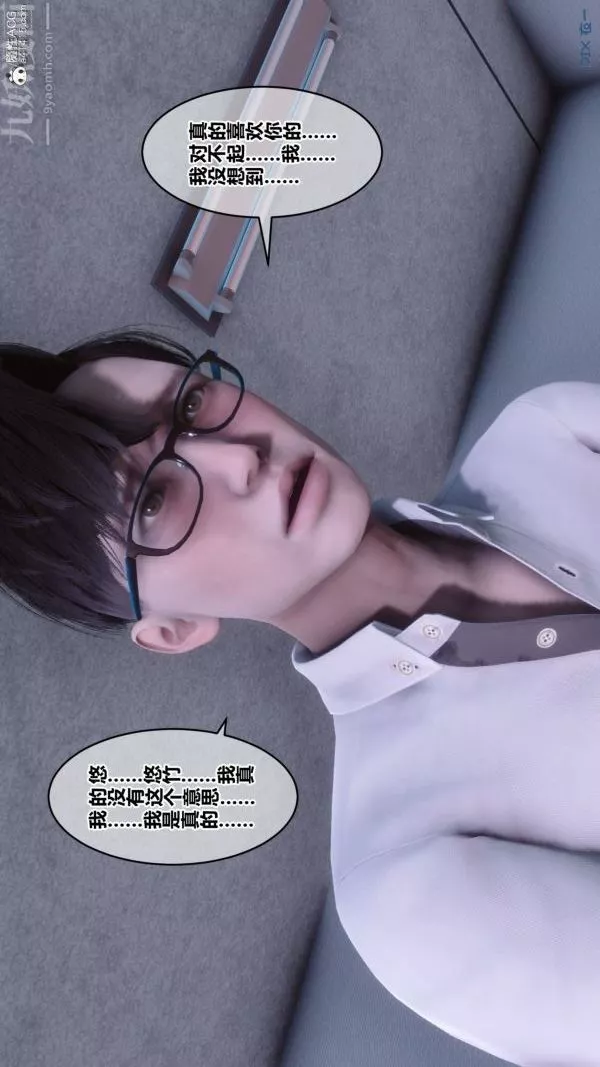[3D]秘密第41章-05話