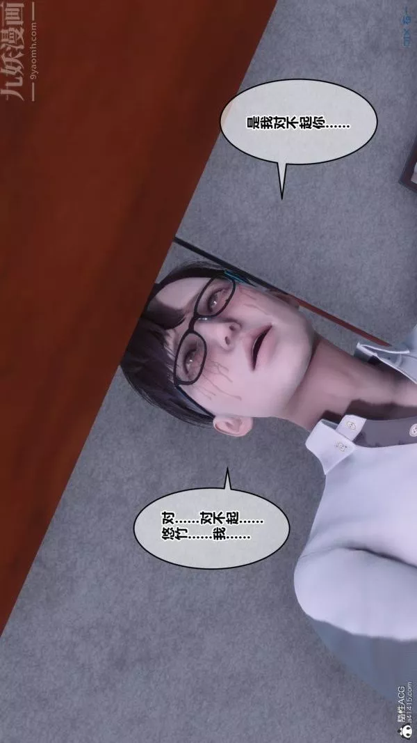 [3D]秘密-第41章-05话 - 图片 30