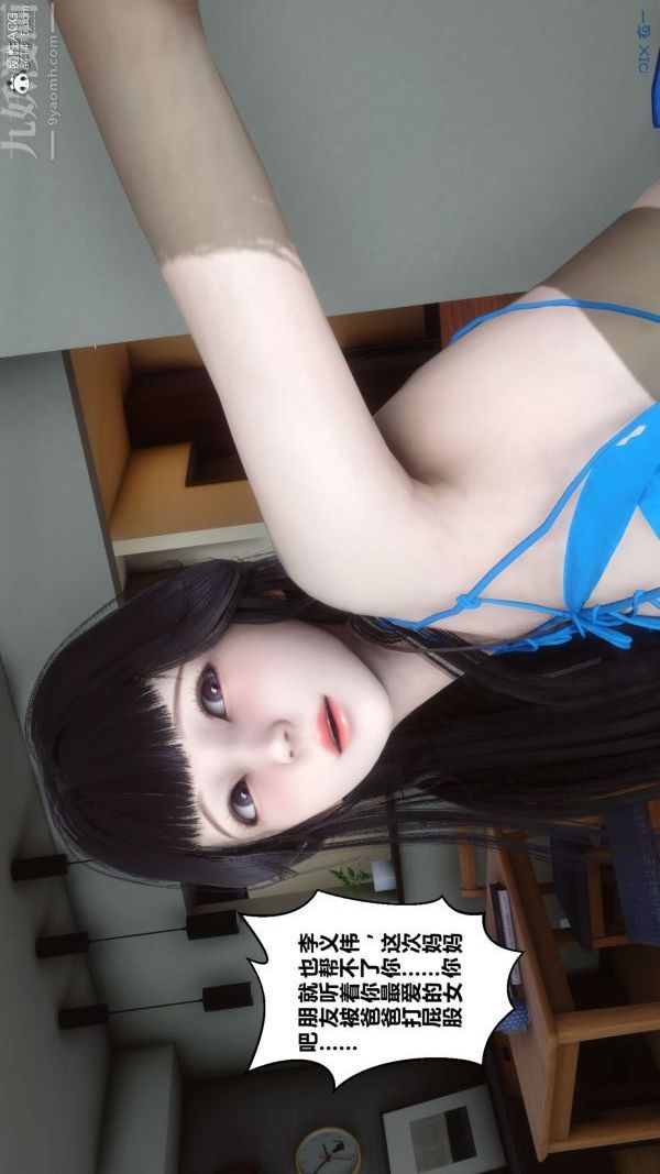 [3D]秘密第41章-05话