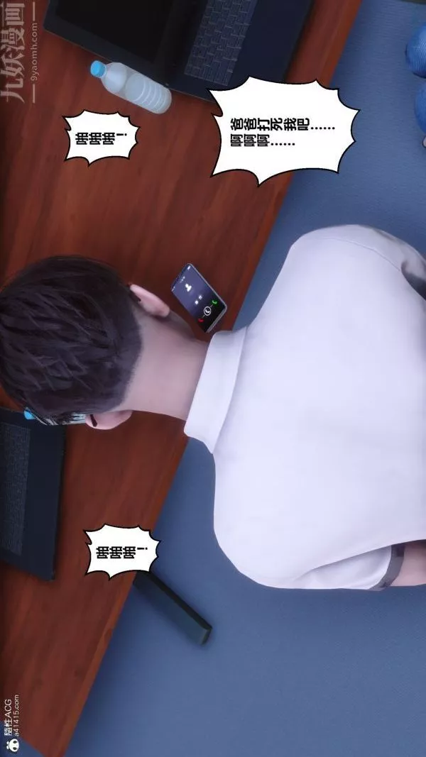 [3D]秘密-第41章-05话 - 图片 45