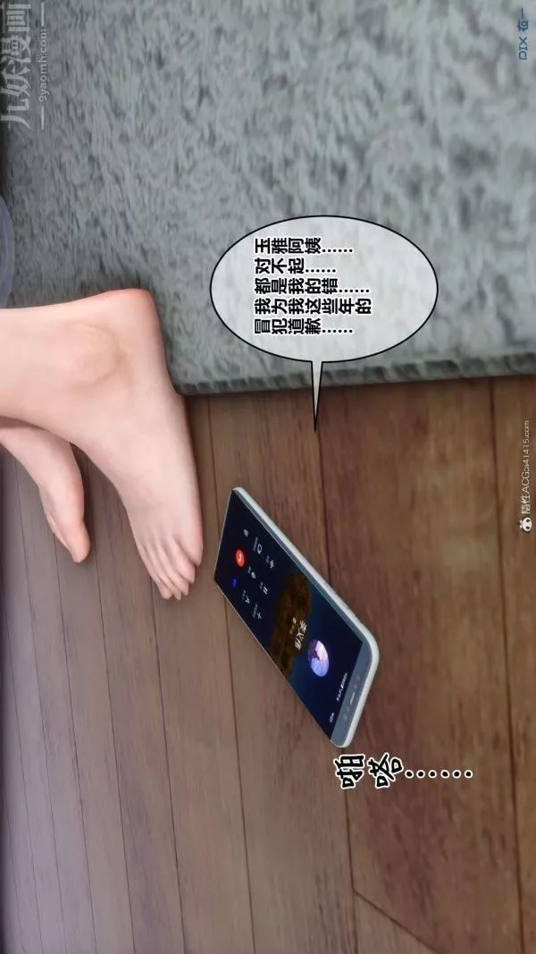 [3D]秘密-第41章-05话 - 图片 60