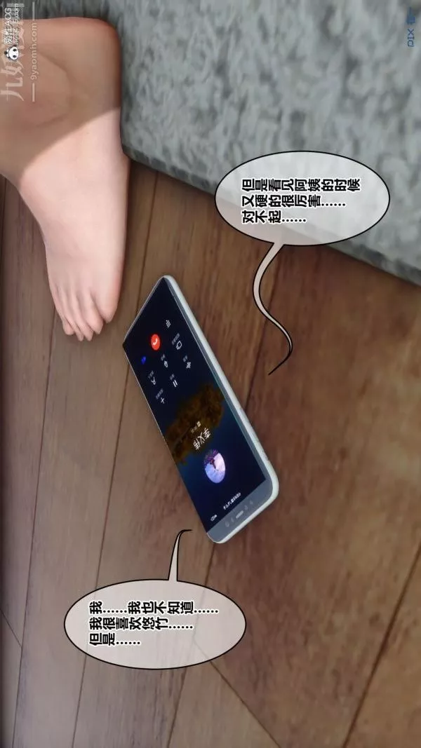 [3D]秘密第41章-05話