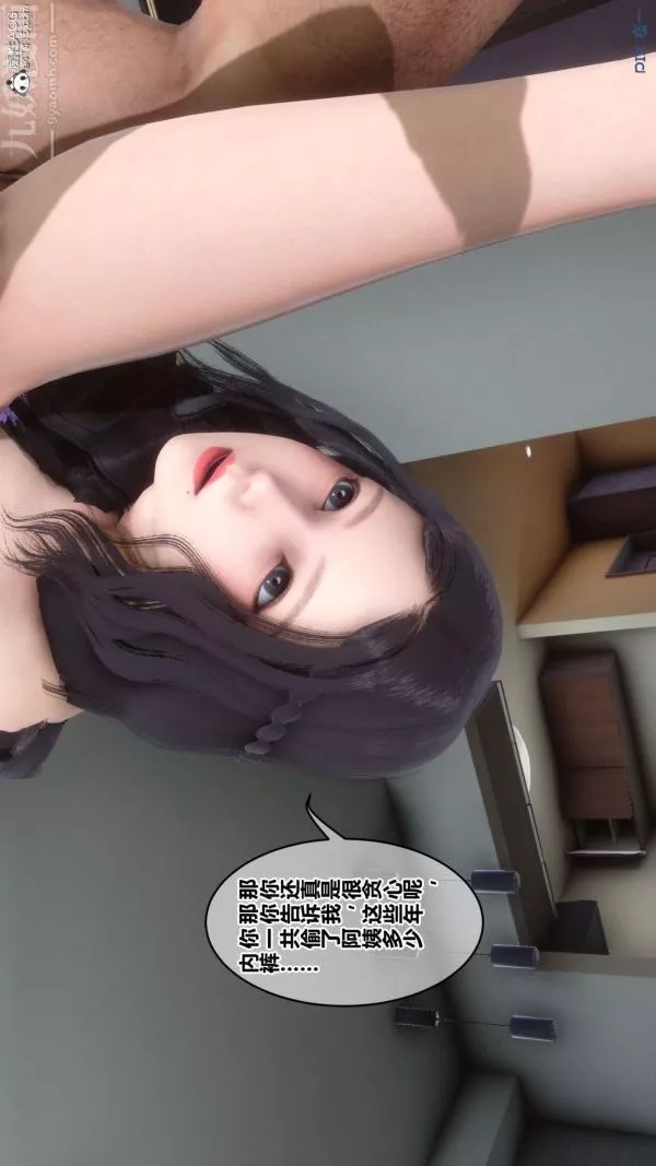 [3D]秘密-第41章-05话 - 图片 68