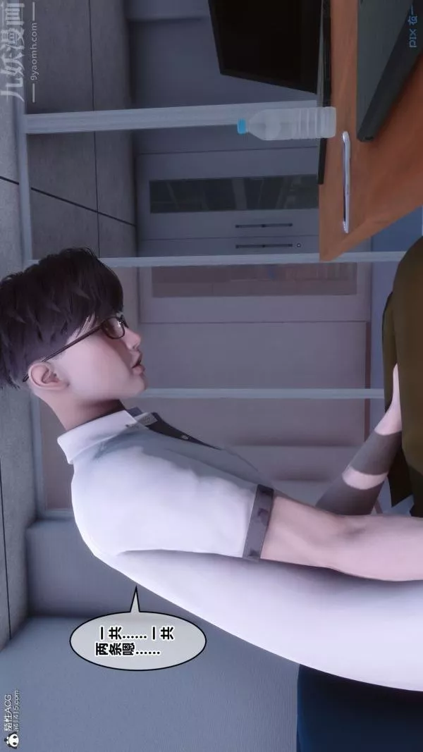 [3D]秘密-第41章-05话 - 图片 69