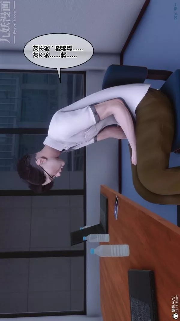 [3D]秘密-第41章-05话 - 图片 72