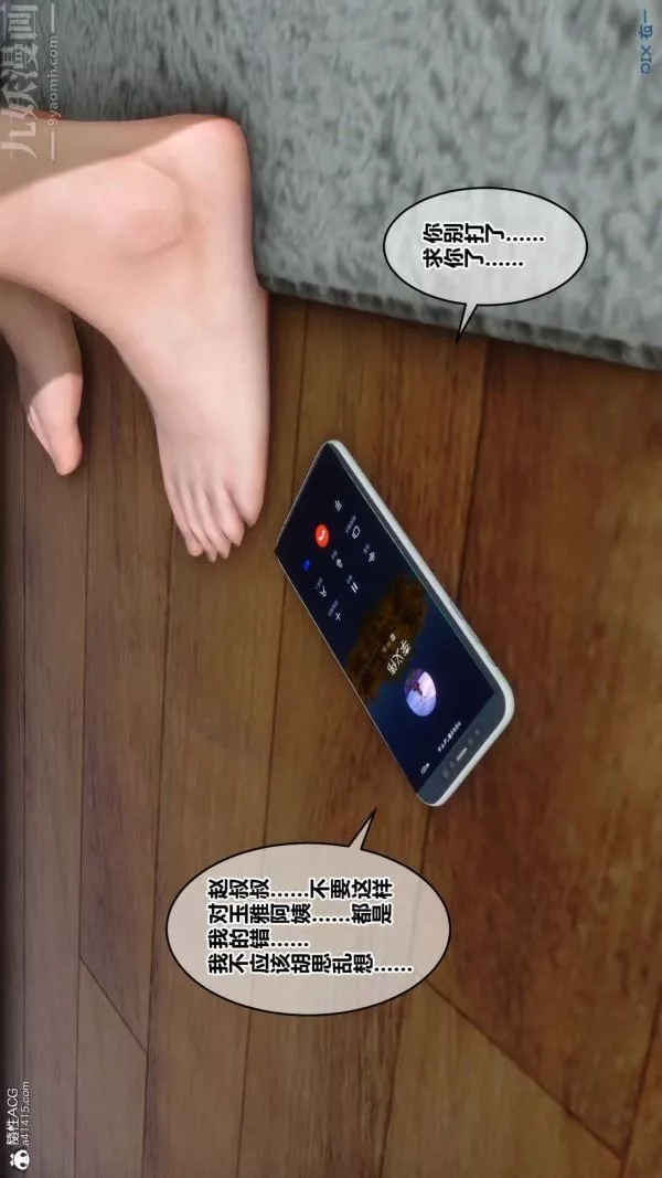 [3D]秘密第41章-05話