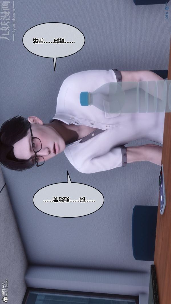 [3D]秘密第41章-05话