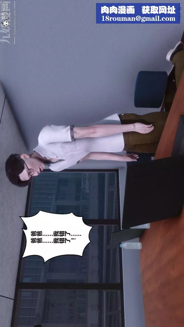 [3D]秘密第41章-06話