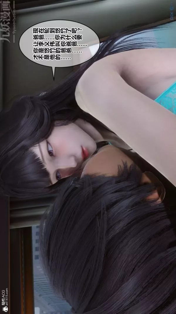 [3D]秘密-第41章-06话 - 图片 32
