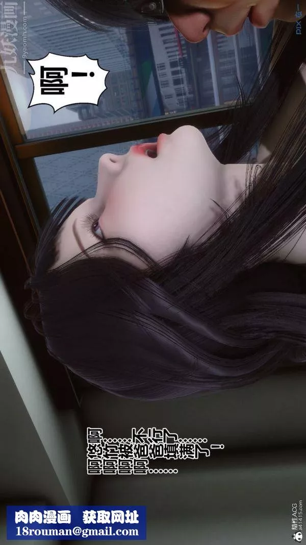 [3D]秘密第41章-06話