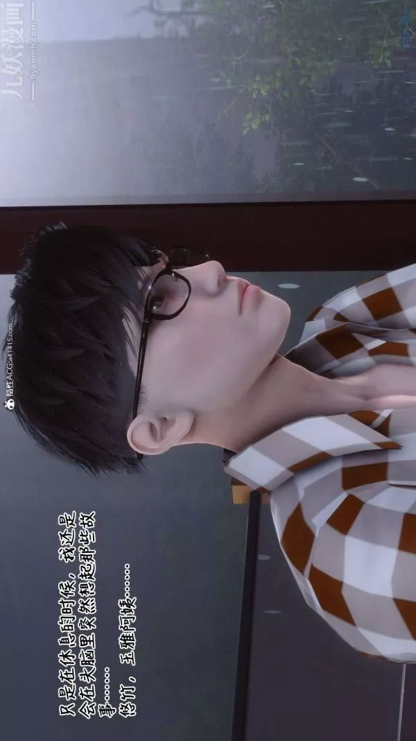 [3D]秘密第42章-01話
