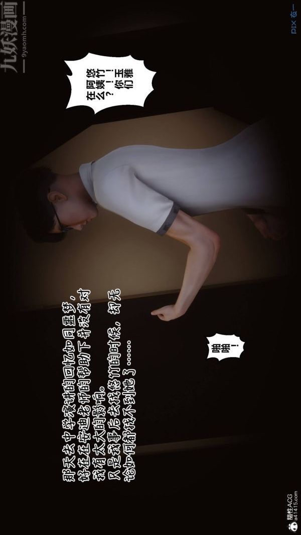 [3D]秘密第42章-01话