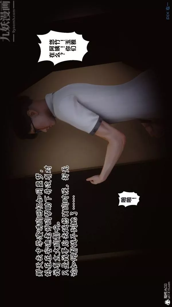 [3D]秘密-第42章-01话 - 图片 11