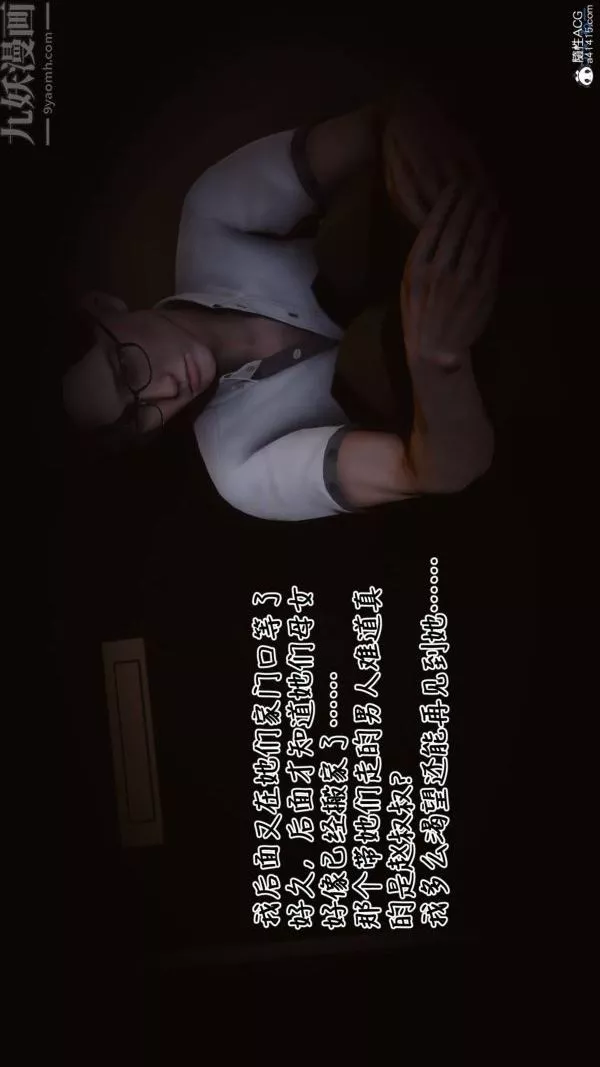 [3D]秘密第42章-01話