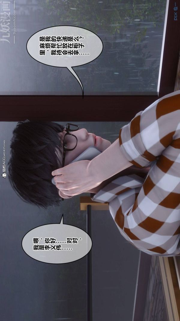 [3D]秘密第42章-01话