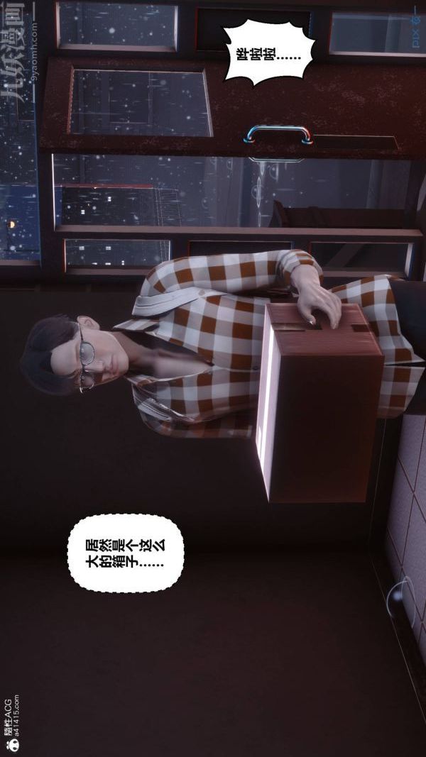 [3D]秘密第42章-01話