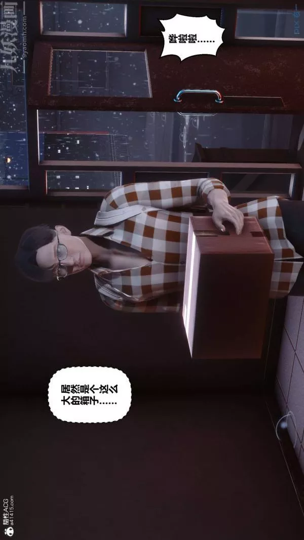 [3D]秘密-第42章-01话 - 图片 20