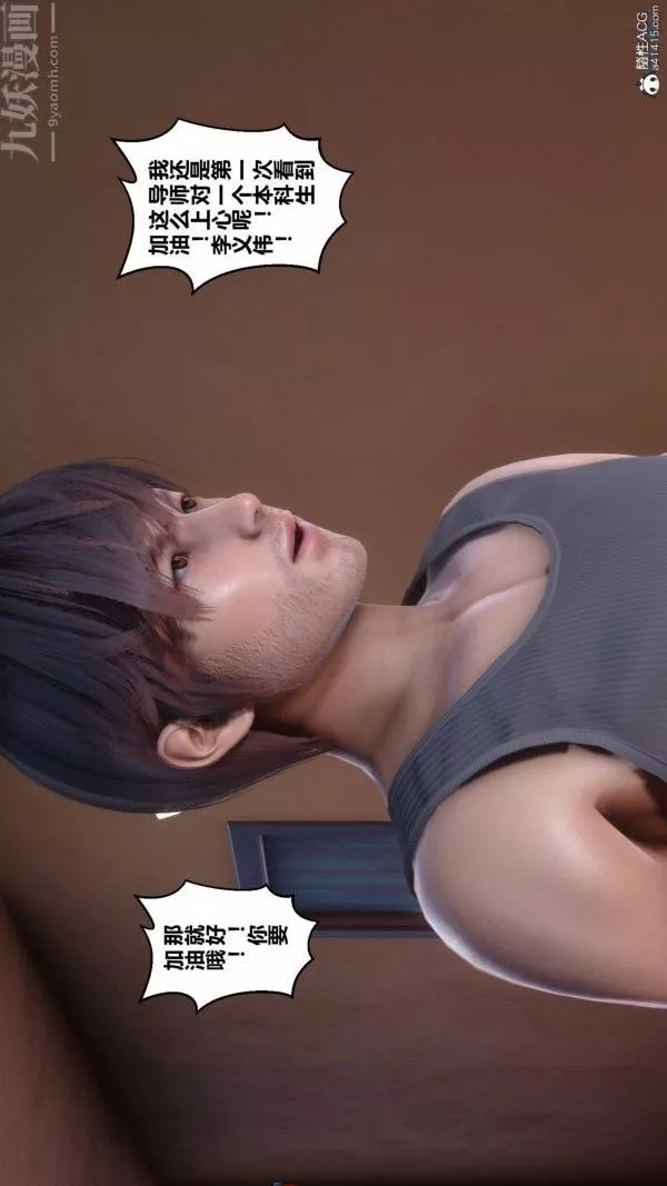 [3D]秘密-第42章-01话 - 图片 23