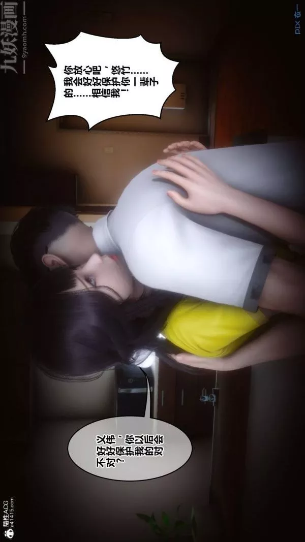 [3D]秘密第42章-01話