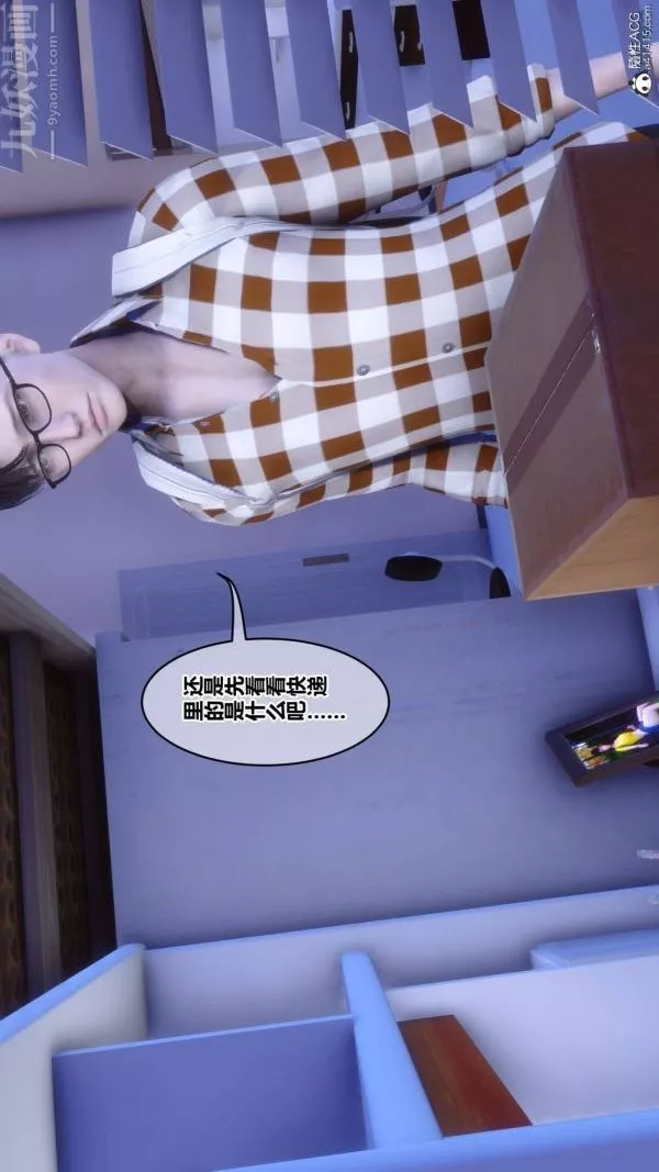 [3D]秘密第42章-01話