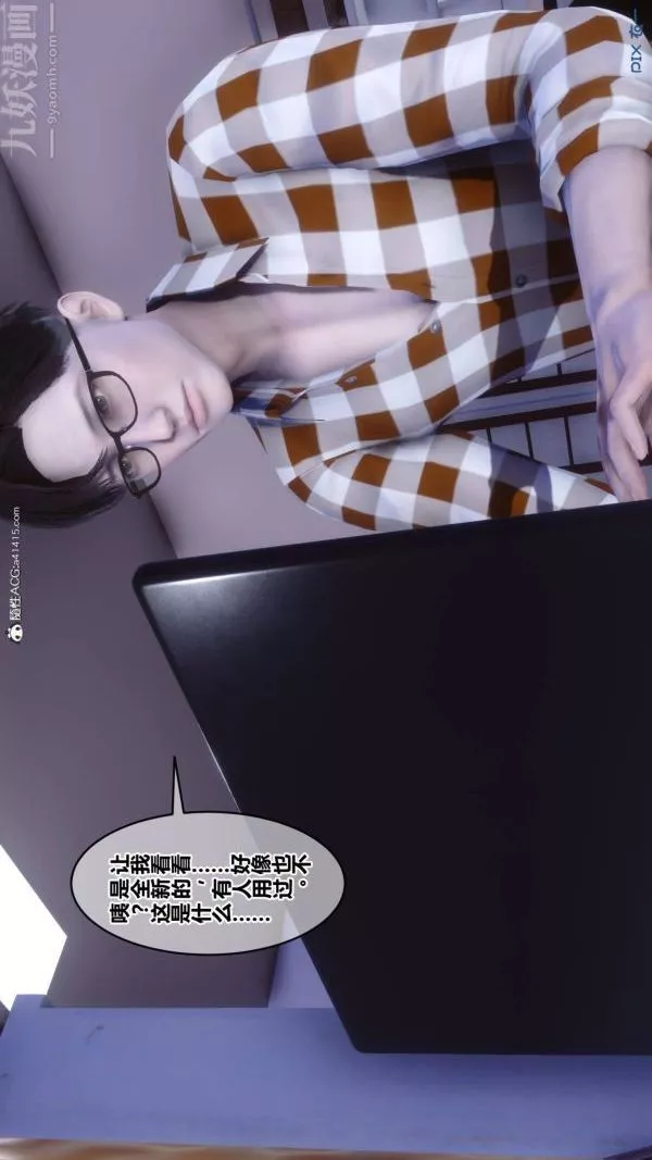 [3D]秘密-第42章-01话 - 图片 32