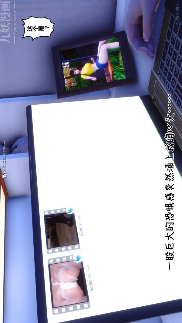 [3D]秘密第42章-01話