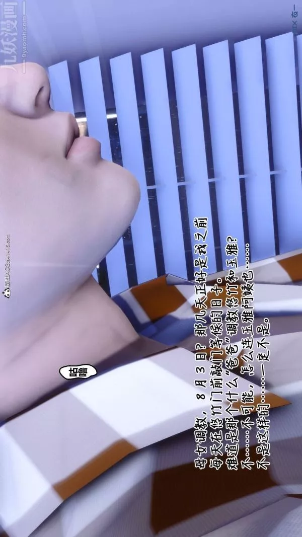 [3D]秘密第42章-01話
