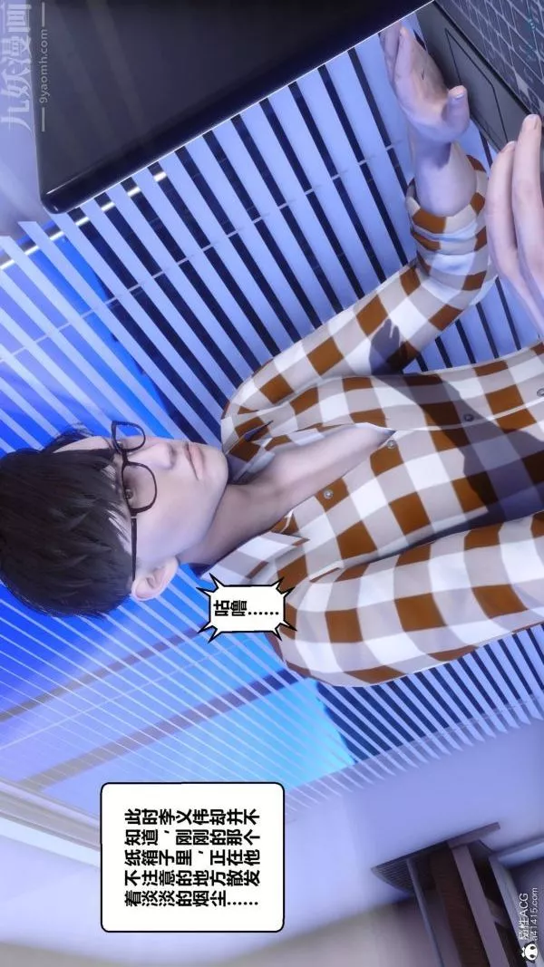[3D]秘密第42章-01話