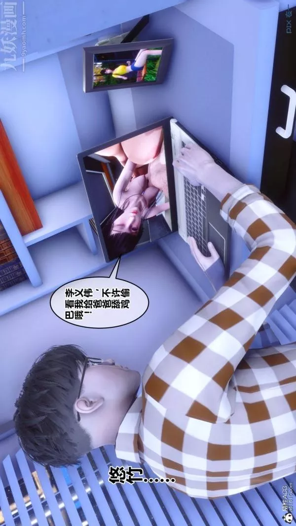 [3D]秘密-第42章-01话 - 图片 49
