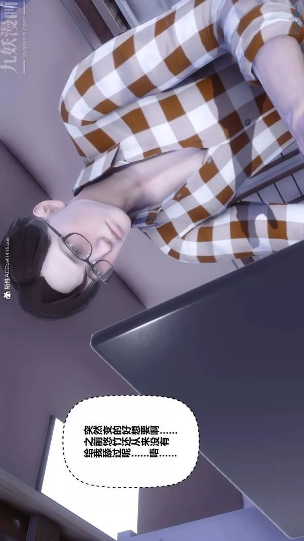 [3D]秘密-第42章-01话 - 图片 50