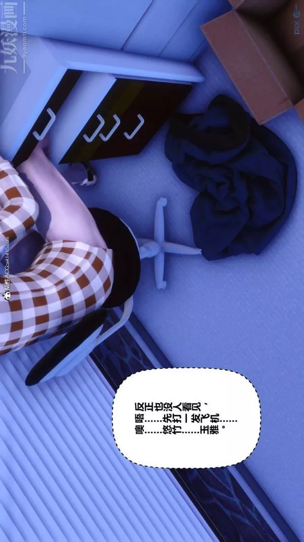 [3D]秘密-第42章-01话 - 图片 59