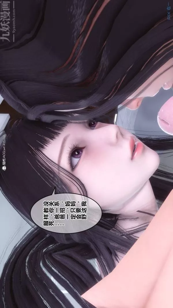 [3D]秘密-第42章-01话 - 图片 82