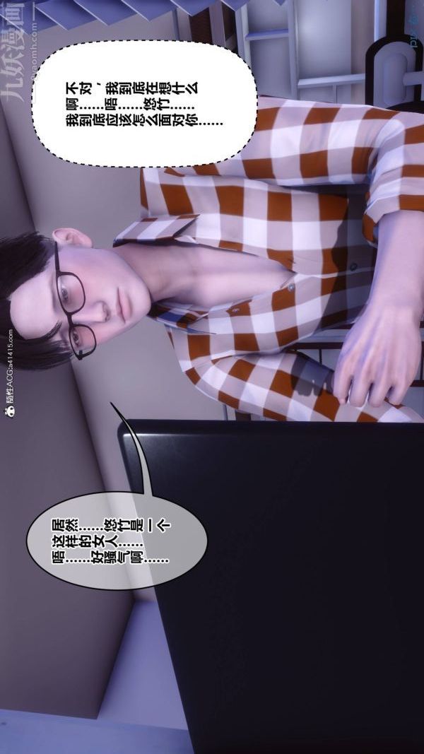 [3D]秘密第42章-02话