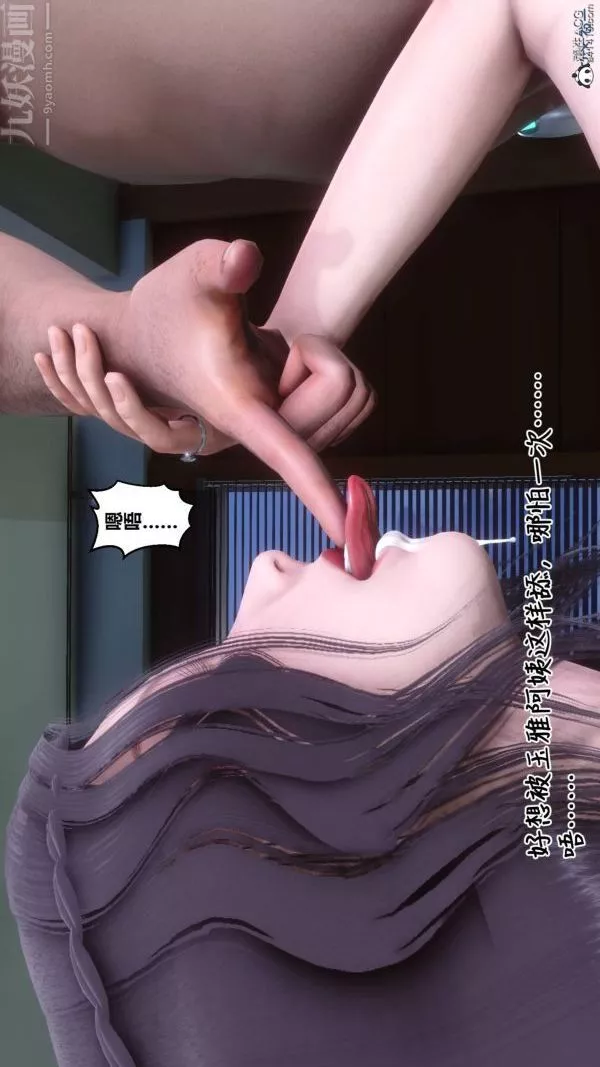 [3D]秘密第42章-02話