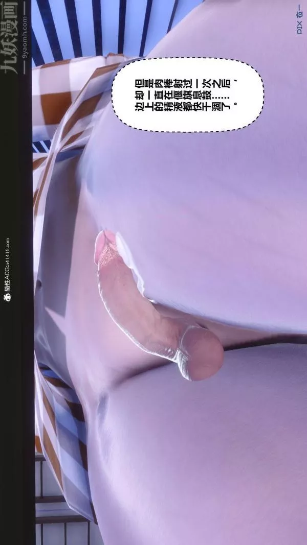 [3D]秘密-第42章-02话 - 图片 56